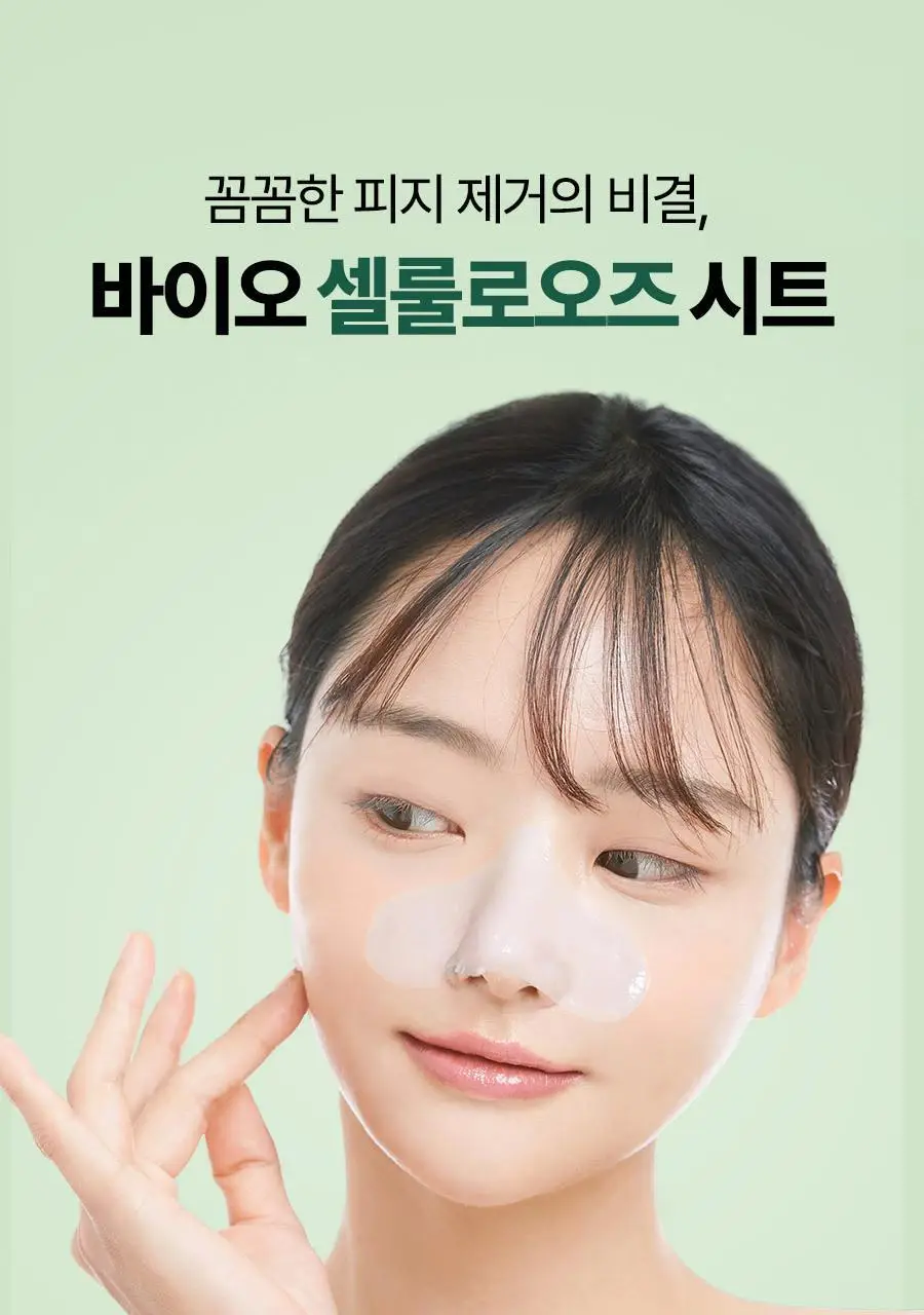 [피지멜팅 왕코팩] 이즈앤트리 머그워트 카밍 클리어 코팩 5매 상세페이지 8